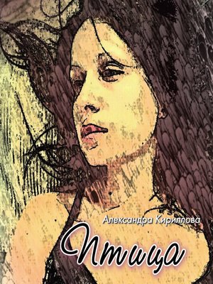 cover image of Птица